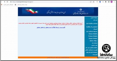 وام مشاغل خانگی